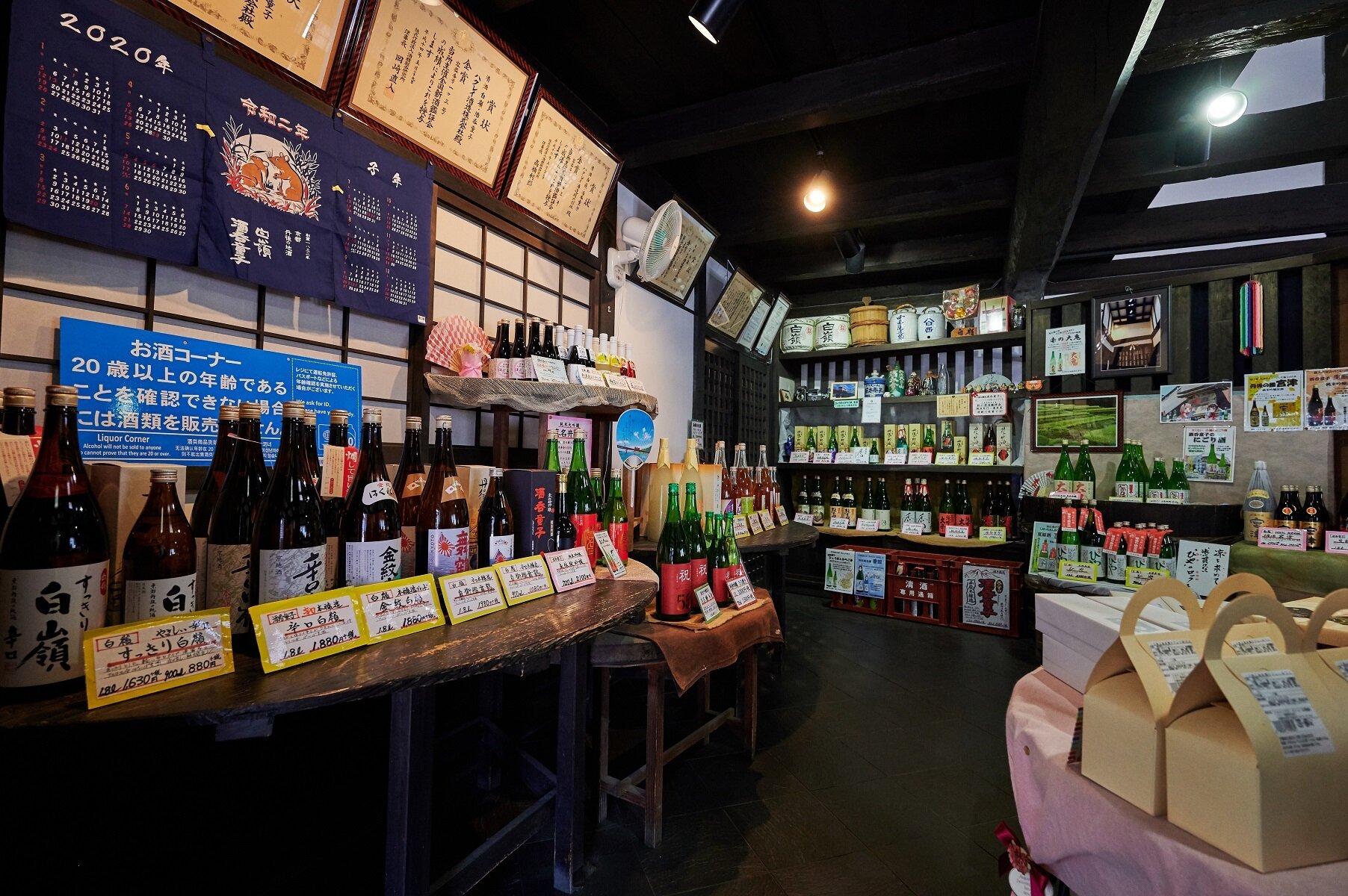 🍶 하쿠레이 주조 천공의 창고 (아마노쿠라) 이미지 4